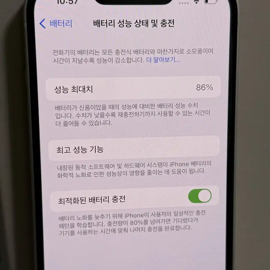 아이폰 화이트 128GB