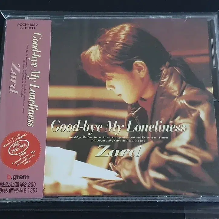 ZARD 자드 1집 앨범 Good-bye My Loneliness 음반