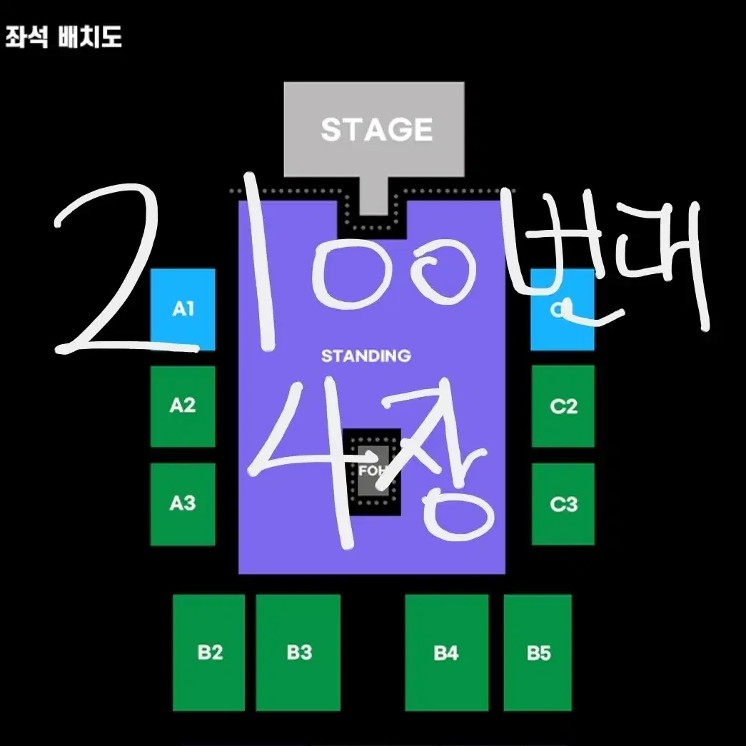 시가렛 애프터 섹스 스탠딩 2100번대 2연석 4연석 섹후땡