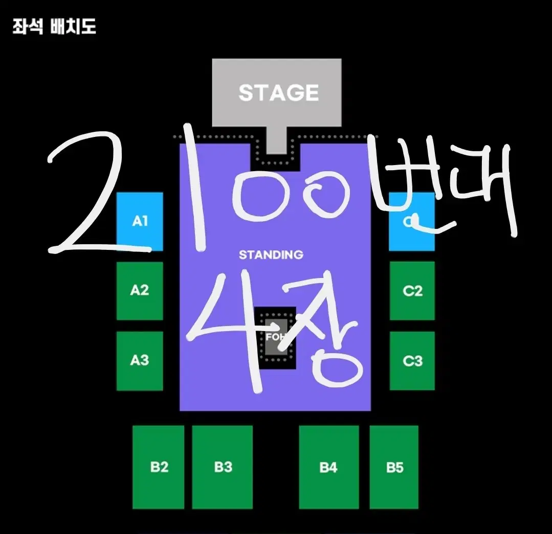 시가렛 애프터 섹스 스탠딩 2100번대 2연석 4연석 섹후땡