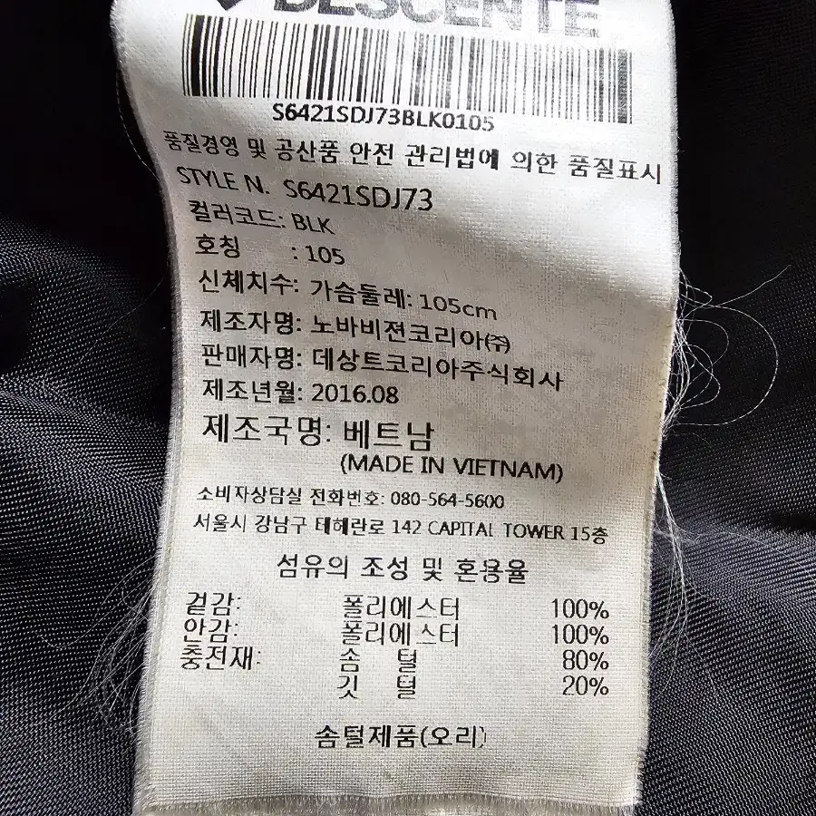 데상트 덕다운 롱패딩 105(XL)