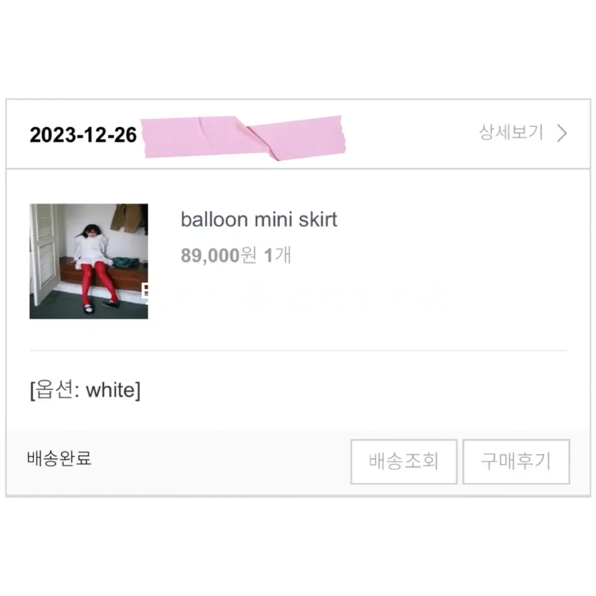 프레클 메이드 벌룬 미니 스커트 새상품 balloon mini skirt