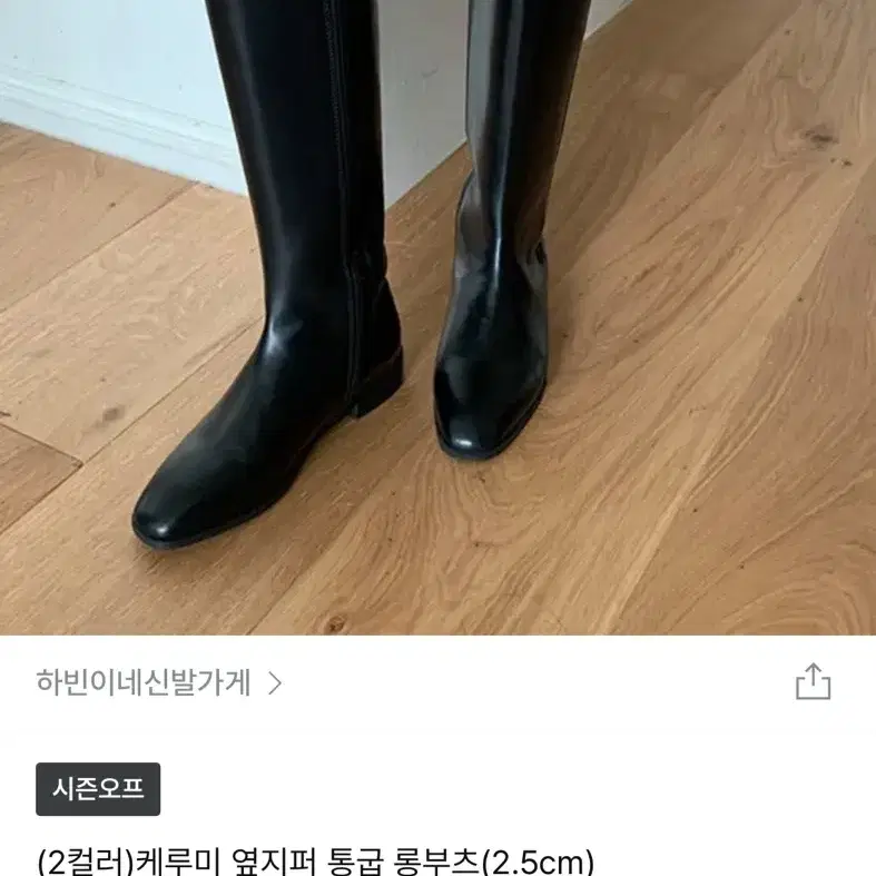 롱부츠(블랙) 245cm 판매합니다:)