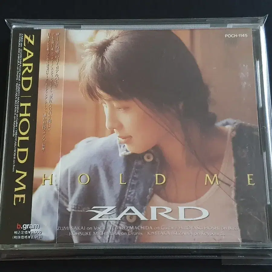 ZARD 자드 3집 앨범 HOLD ME 음반