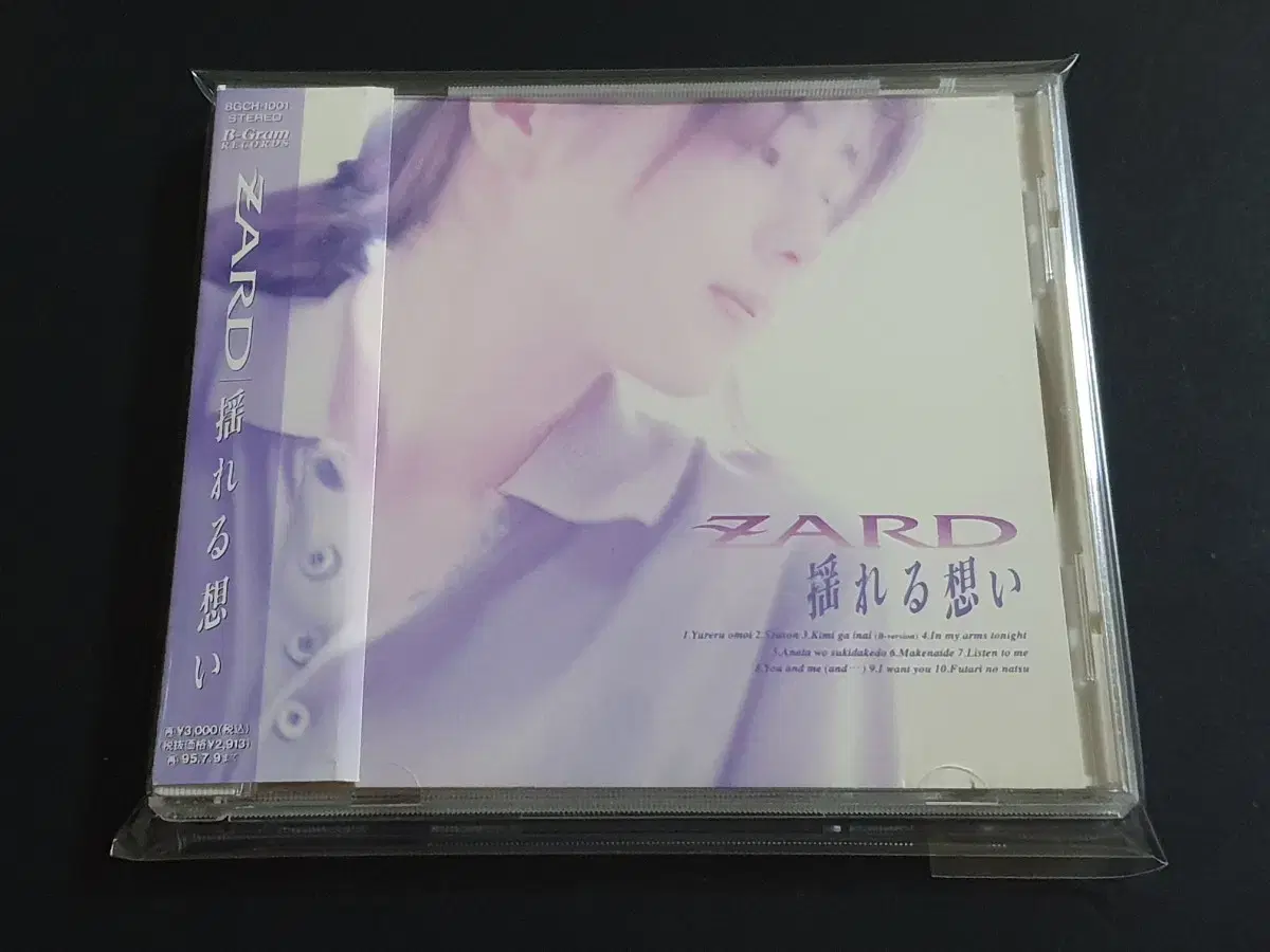 ZARD 자드 4집 앨범 흔들리는 마음 음반