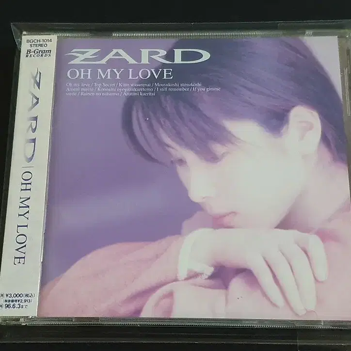 ZARD 자드 5집 음반 OH MY LOVE 앨범