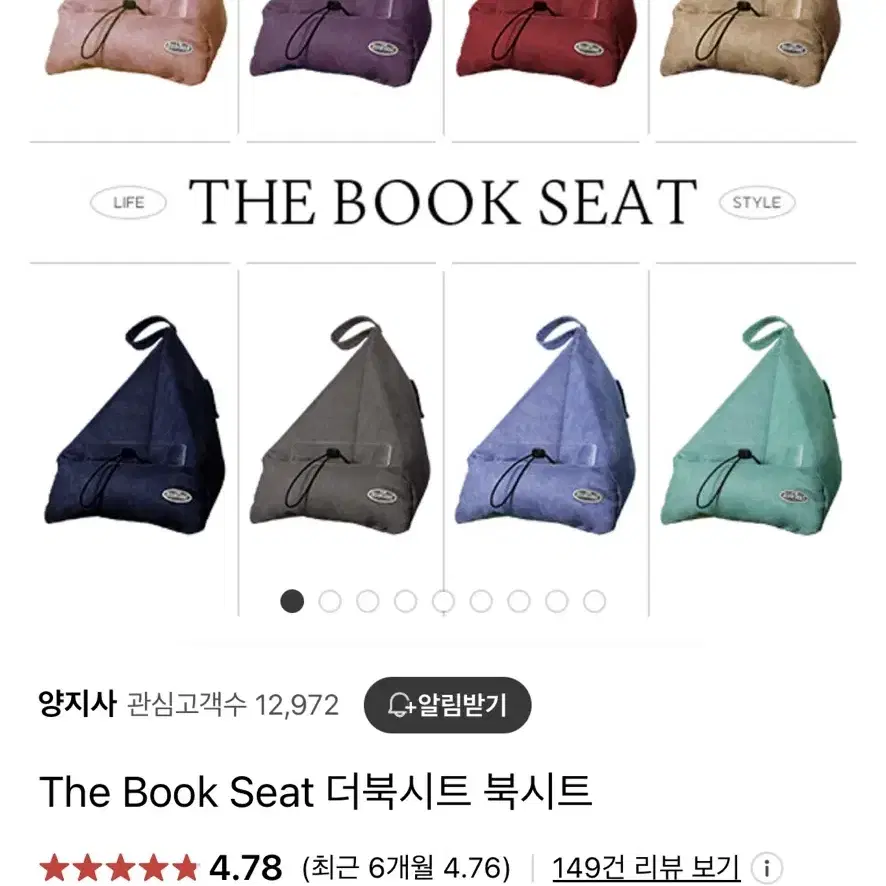 The Book Seat 더북시트 북홀더 독서대