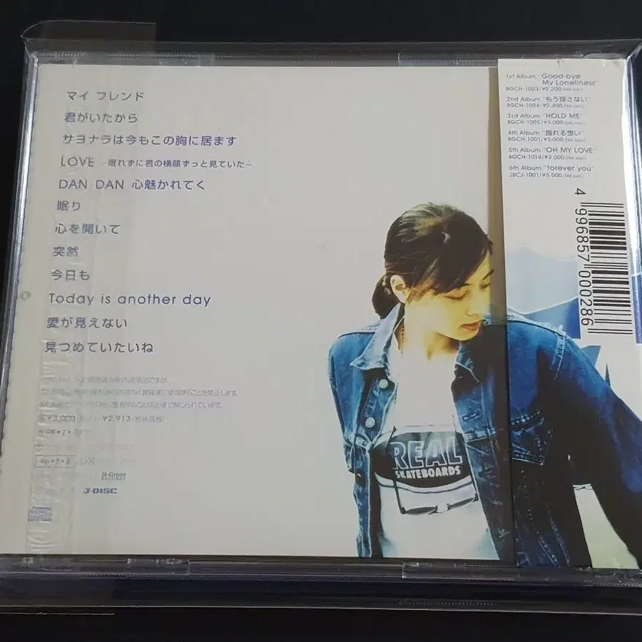 ZARD 자드 7집 앨범 TODAY IS ANOTHER DAY 음반