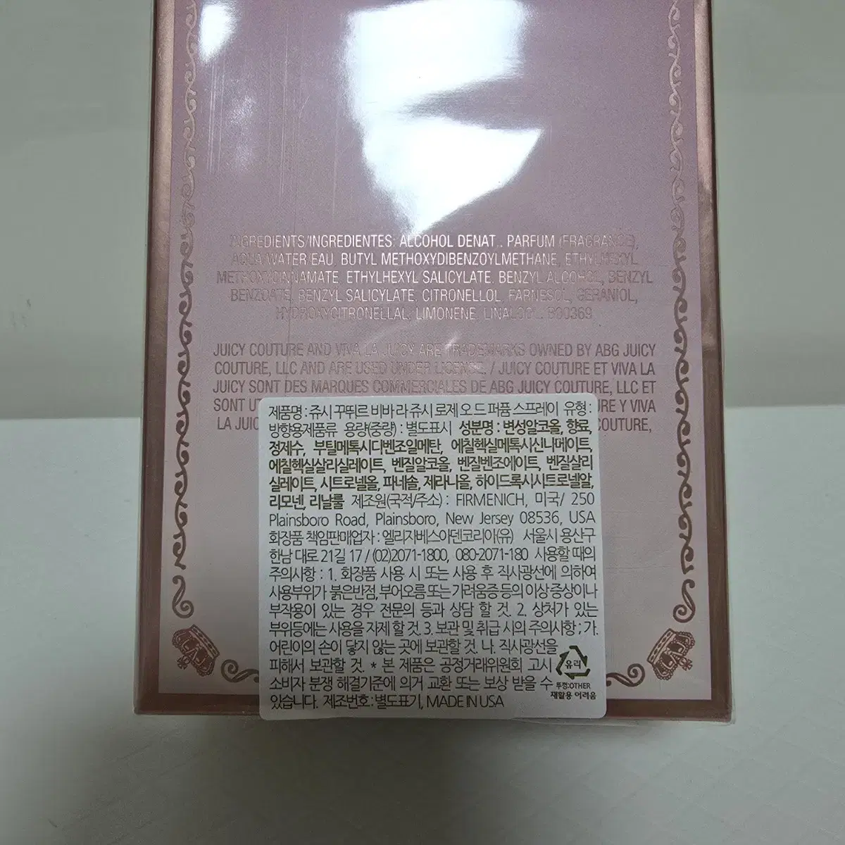 쥬시꾸뛰르 비바라 쥬시 로즈 오드 퍼퓸 100ml (여자향수)