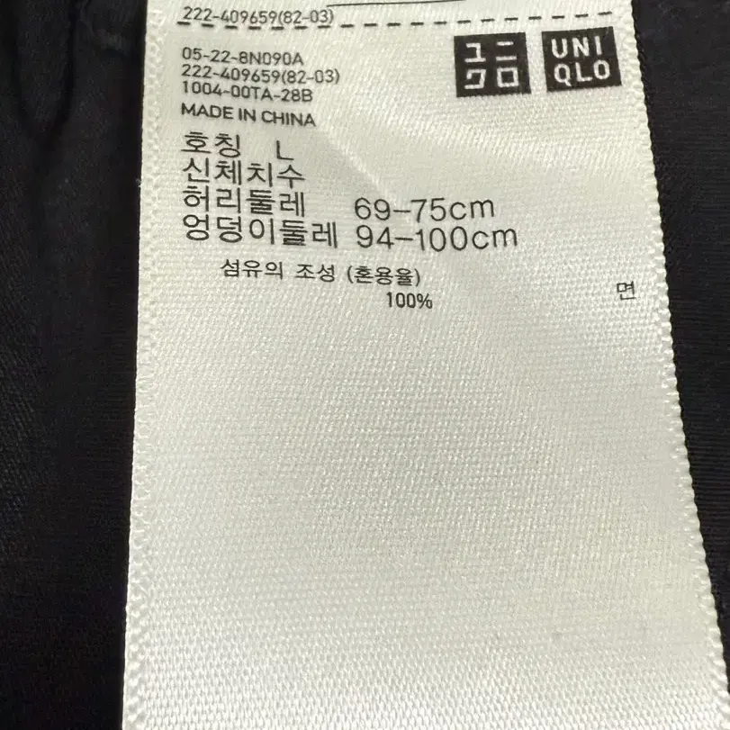 Uniqlo 유니클로 마리메꼬 와이드 크롭 팬츠