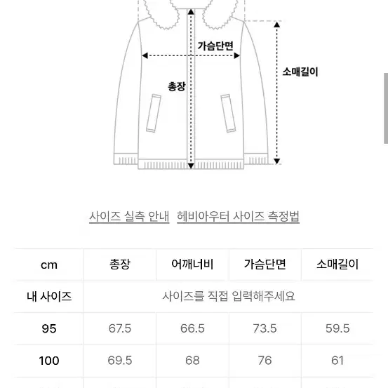 커스텀멜로우 패딩 구스다운 100 새상품