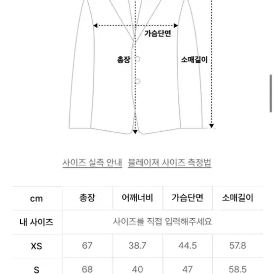 무신사 스탠다드 우먼 자켓