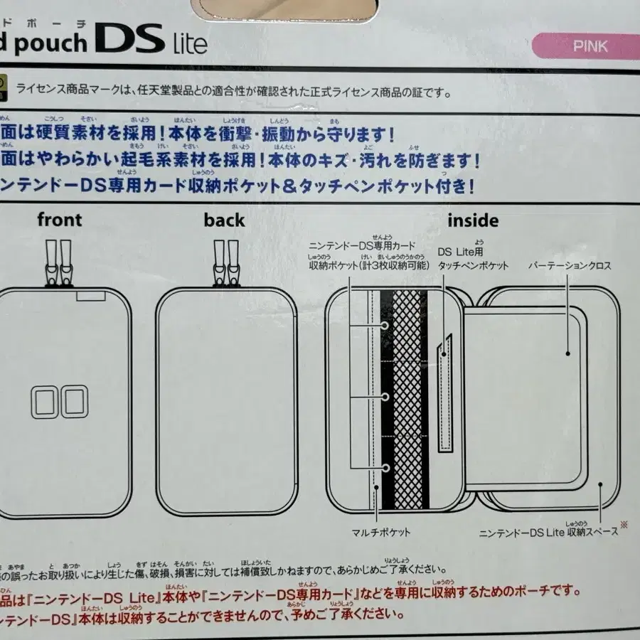 닌텐도 DS 핑크 하드 파우치 미사용 신품(닌텐도 라이센스 정품)