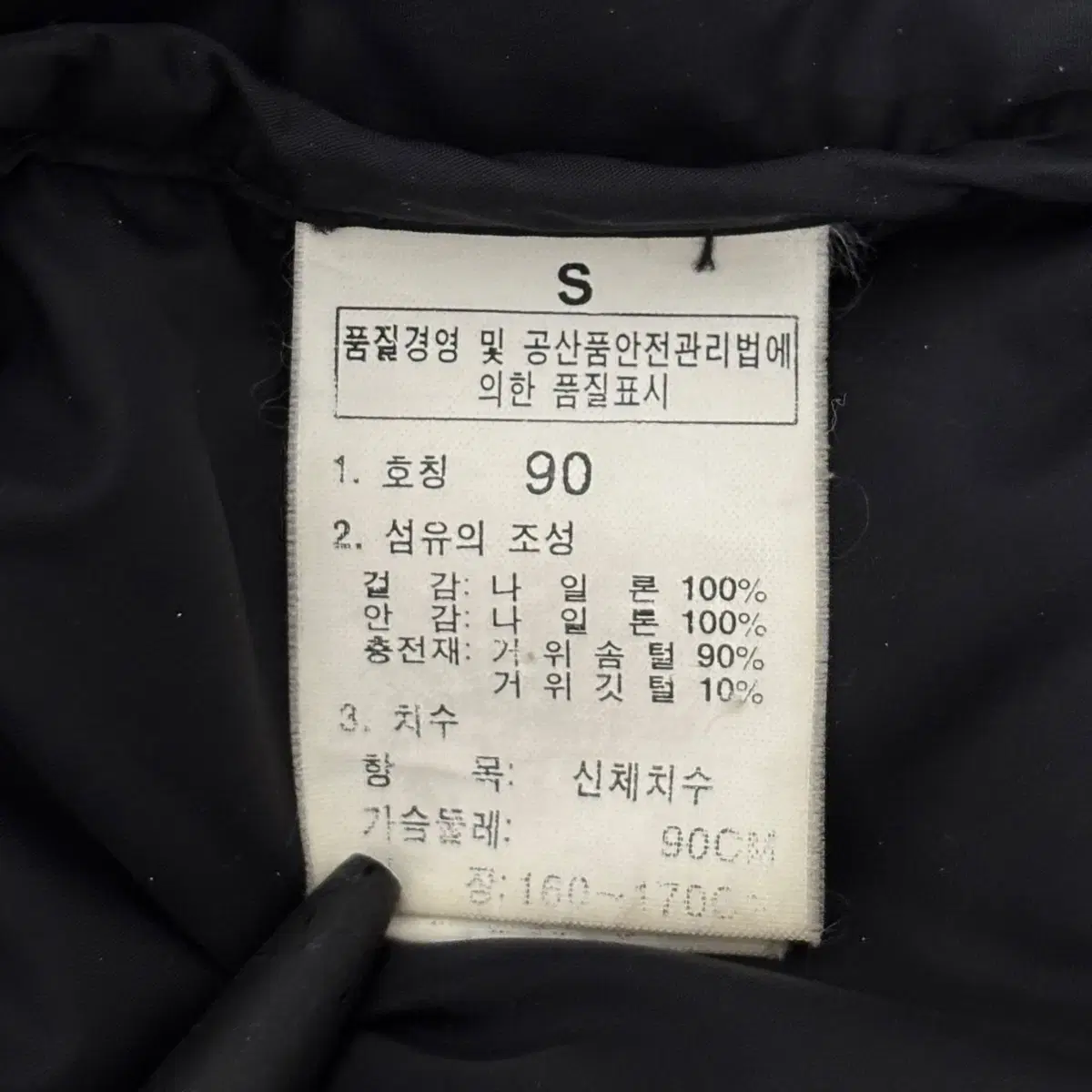 노스페이스 700 눕시 패딩