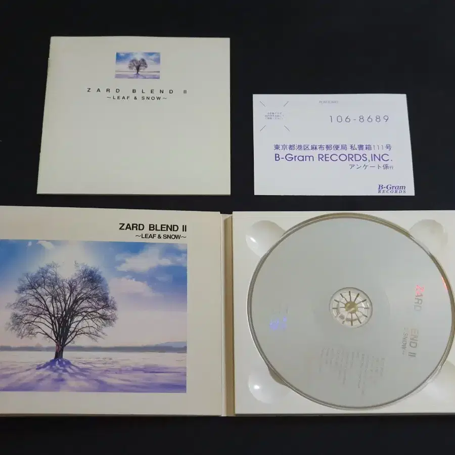 자드 셀렉션 앨범 ZARD BLEND II LEAF & SNOW 음반