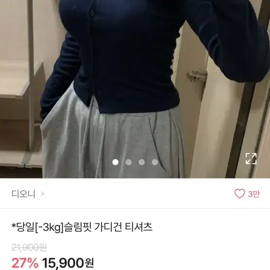 에이블리 슬림핏 가디건