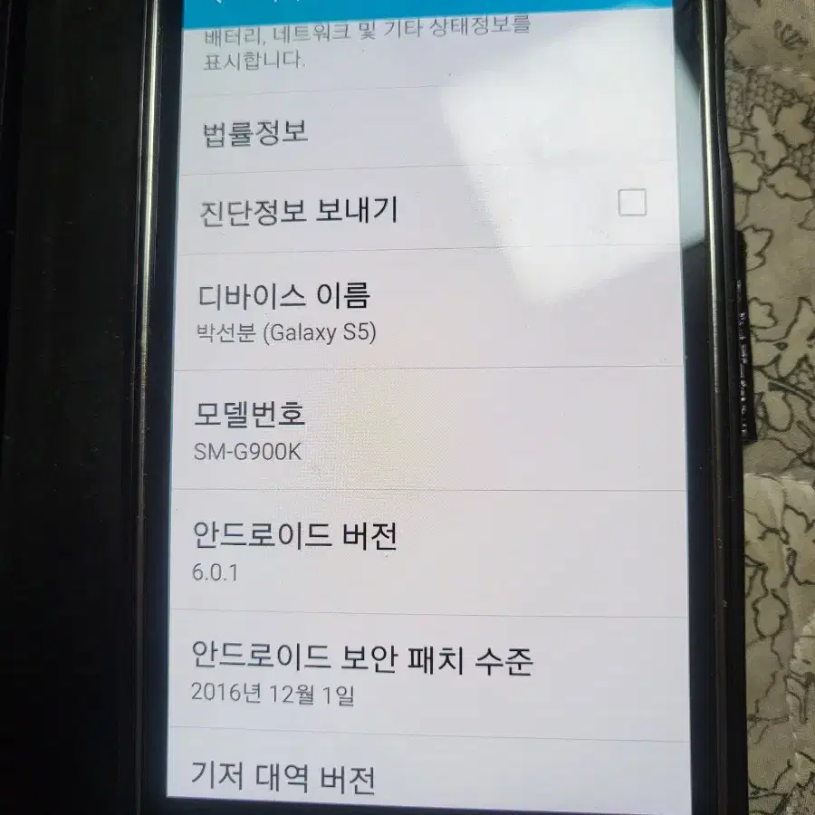 갤럭시S5