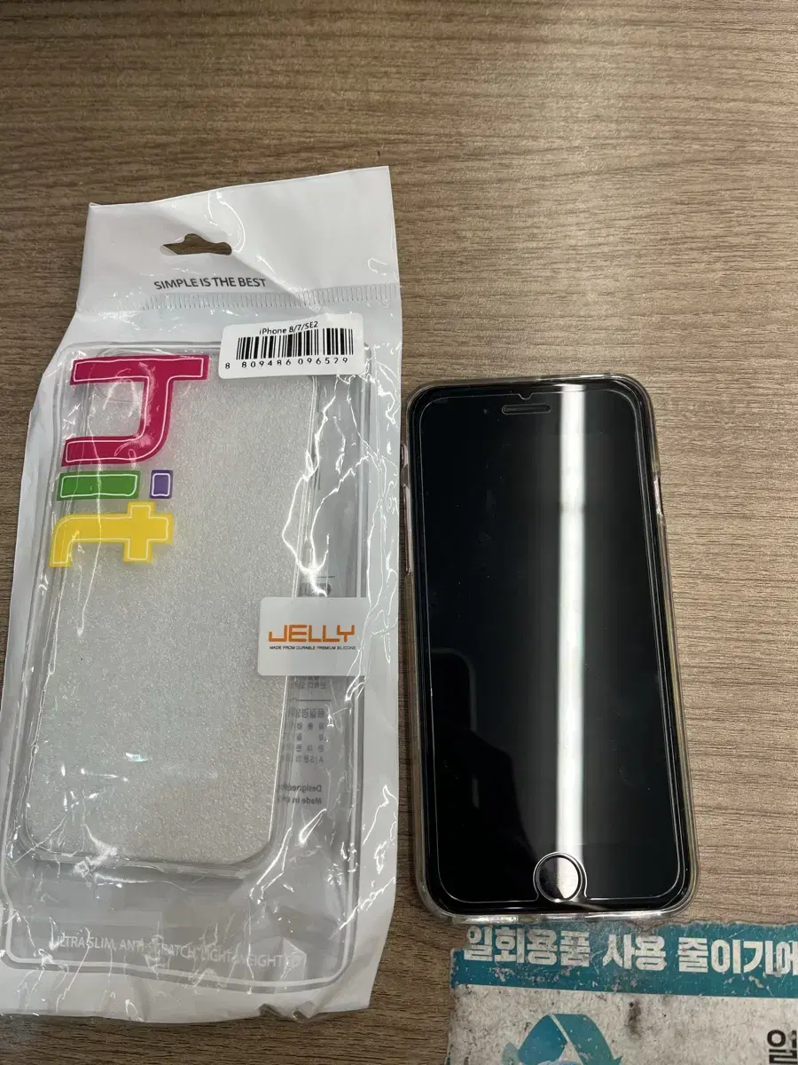 아이폰 se2 128gb