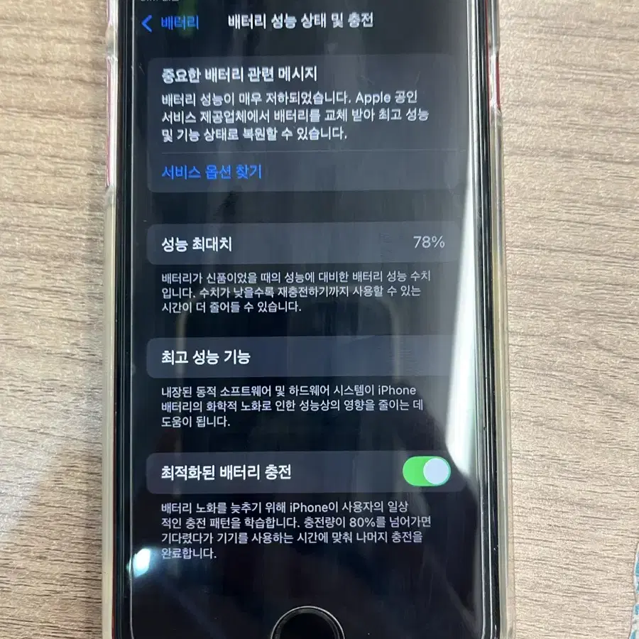 아이폰 se2 128gb