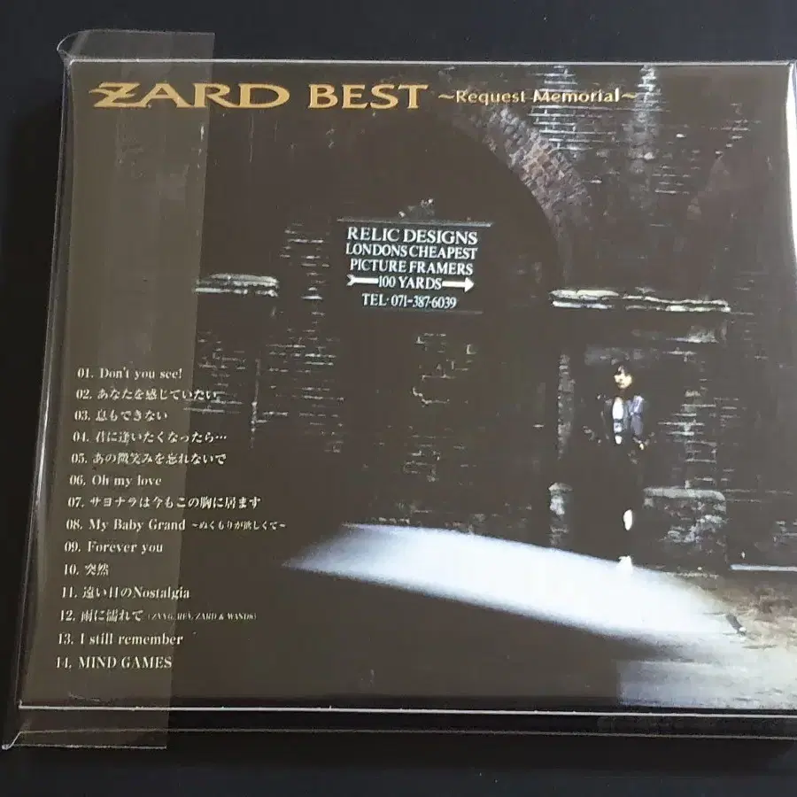 자드 앨범 ZARD BEST Request Memorial 베스트 음반