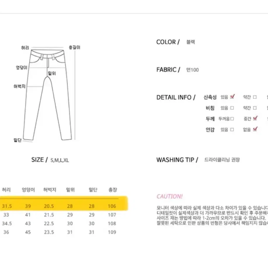 루마스 생지 데님 부츠컷 팬츠 s