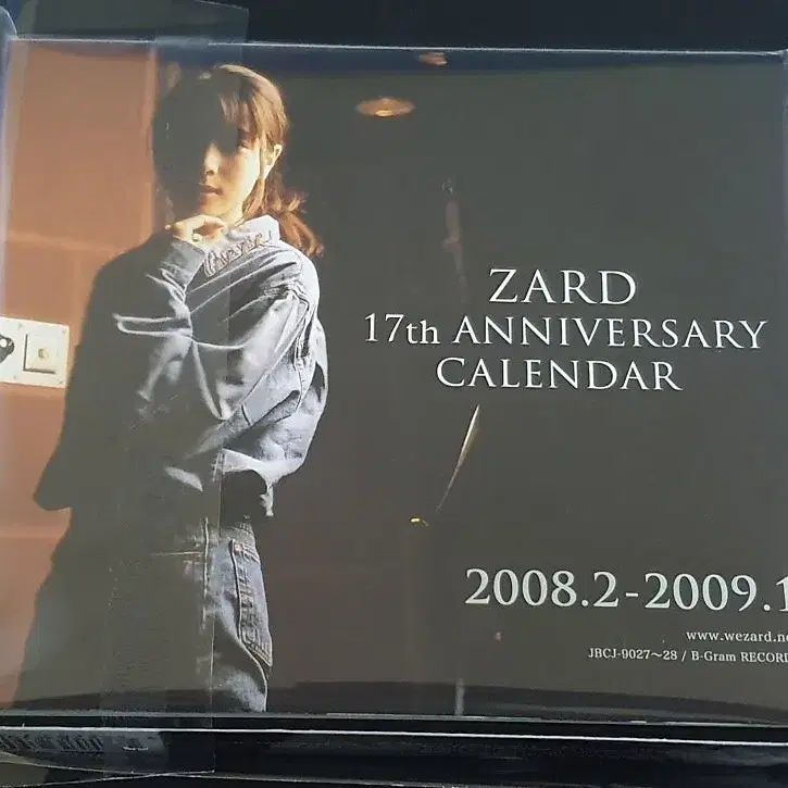 자드 앨범 ZARD Request Best (2CD+DVD) 한정반