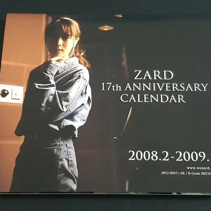 자드 앨범 ZARD Request Best (2CD+DVD) 한정반