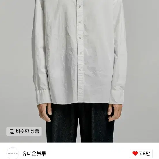 유니온블루 LAUNDRY SHIRT 런드리 셔츠 (WHITE) L