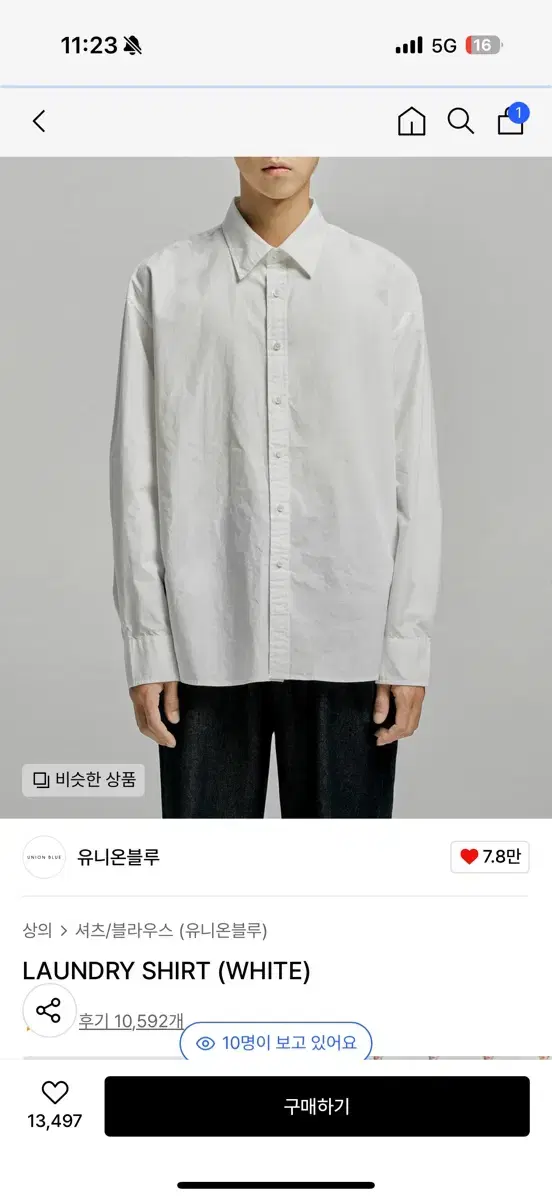 유니온블루 LAUNDRY SHIRT 런드리 셔츠 (WHITE) L