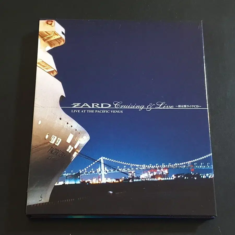 ZARD 자드 크루징 라이브 앨범 Cruising & Live (2CD)