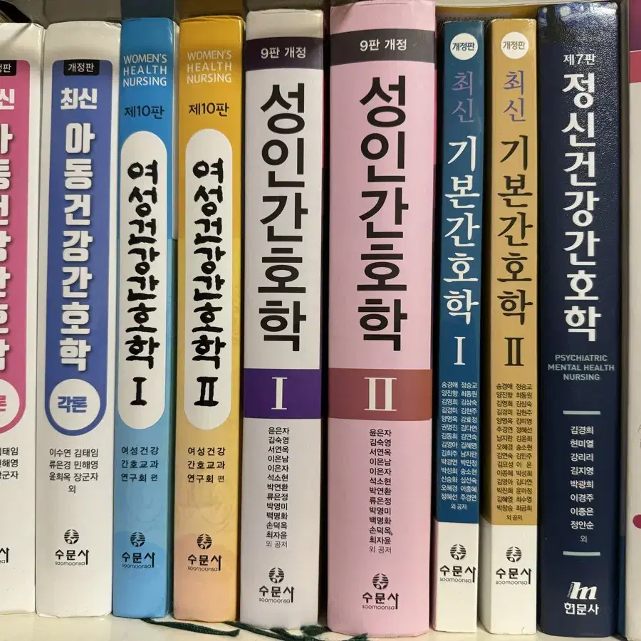 간호학과 전공서적 판매합니다