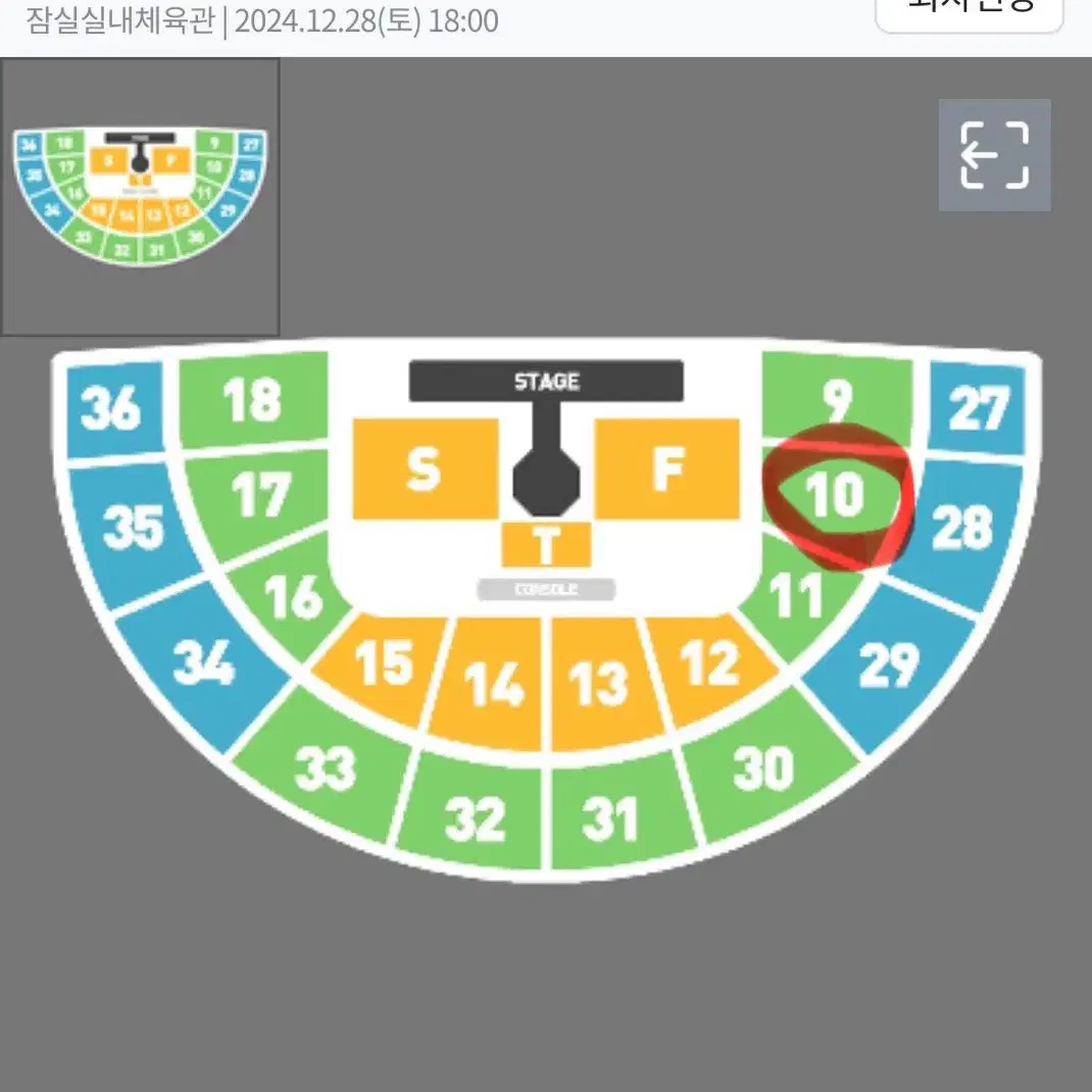 스테이지파이터 서울 12월28일 10구역 2연석 양도합니다.