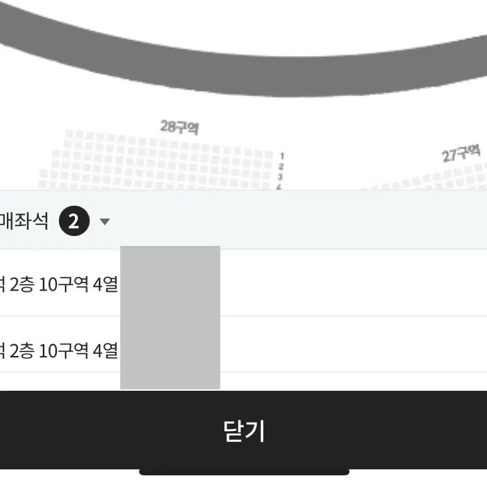 스테이지파이터 서울 12월28일 10구역 2연석 양도합니다.