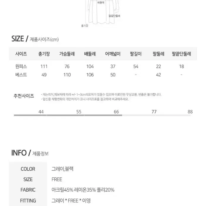 해피텐 임부복 폴라넥니트 세트 원피스