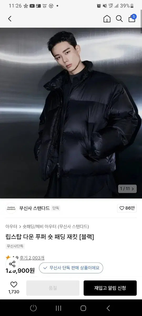 무탠다드 립스탑 패딩 m