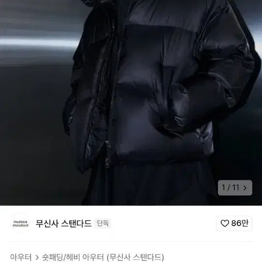 무탠다드 립스탑 패딩 m