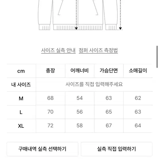 에스피오나지 바람막이 L (단종)