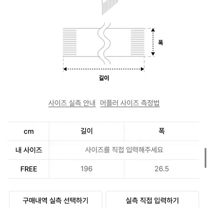 실른 스트라이프 롱 머플러