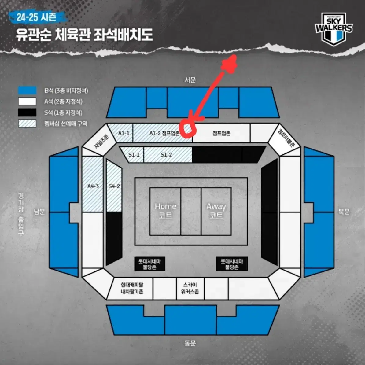 12/25(수)14시, 현대캐피탈:대한항공,점프업존 통로2연석(명당)