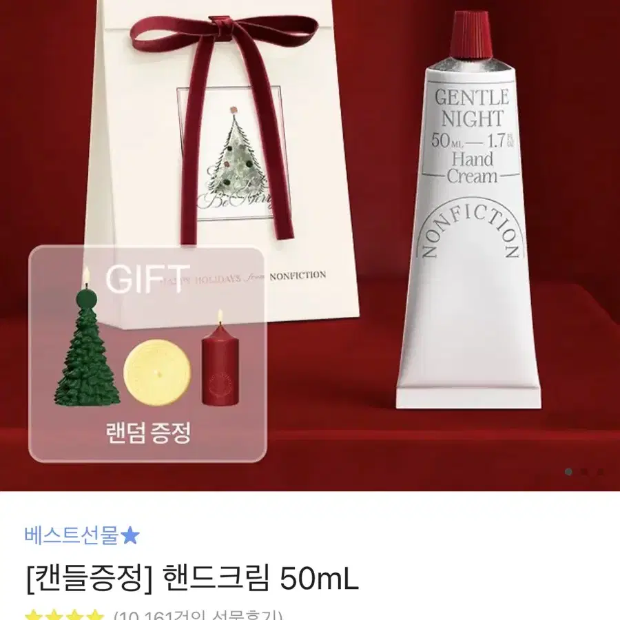 논픽션 상탈크림 핸드크림 50ml