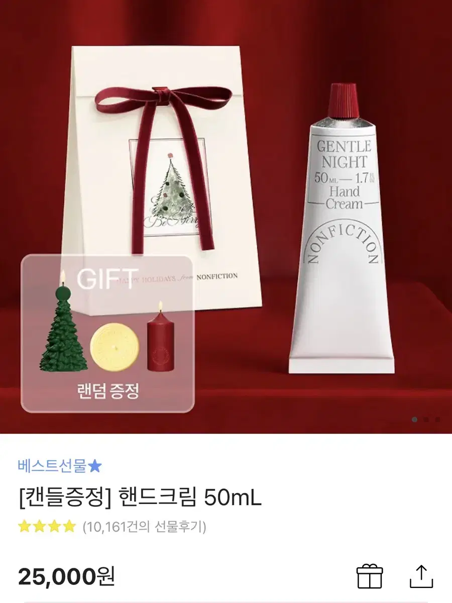 논픽션 상탈크림 핸드크림 50ml