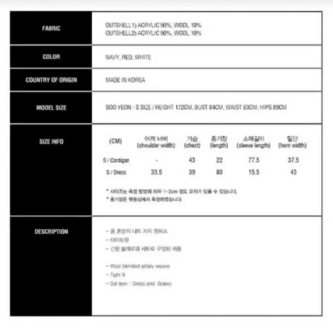 Curetty 큐리티 원피스 볼레로 셋업