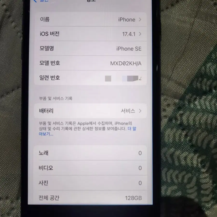 아이폰 SE2 128GB 단품