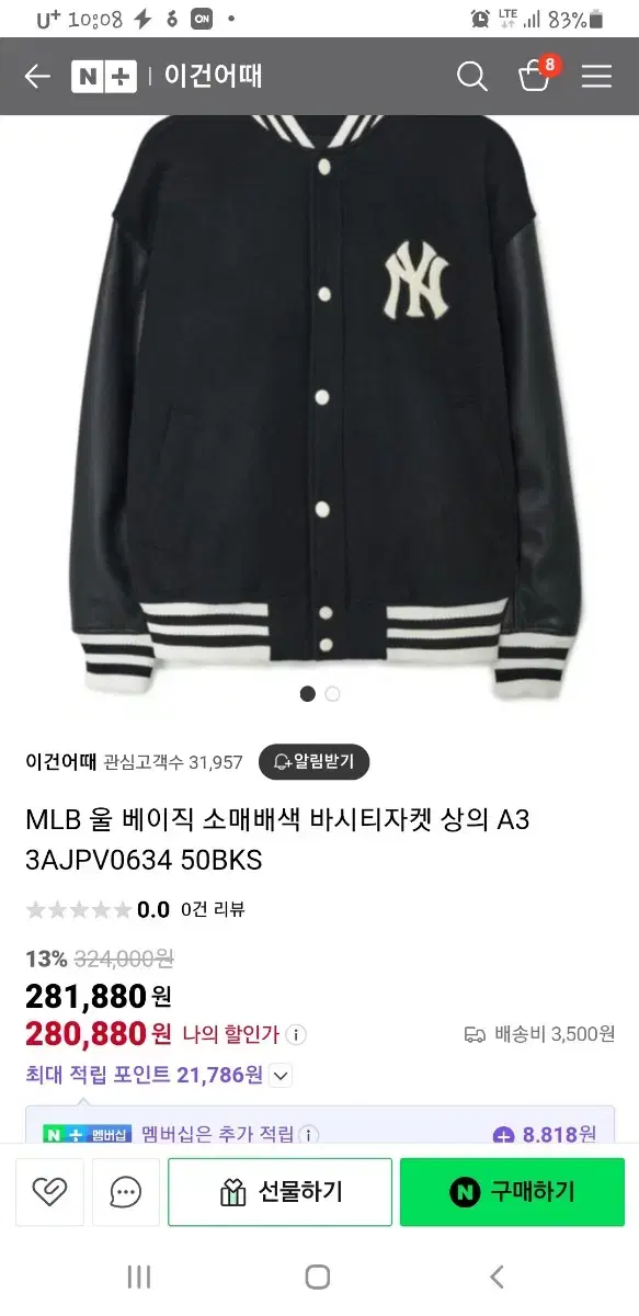 mlb 바시티자켓