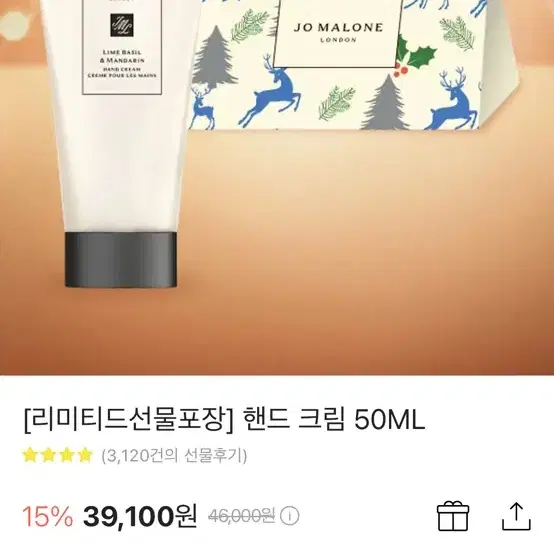 조말론런던 핸드크림 50ml