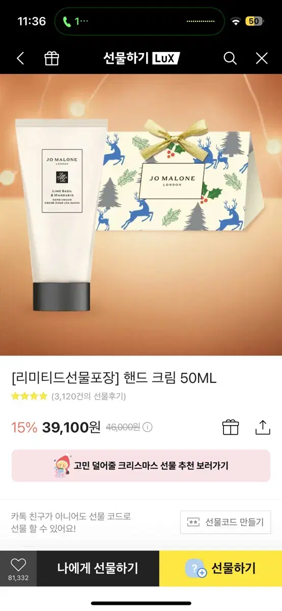 조말론런던 핸드크림 50ml