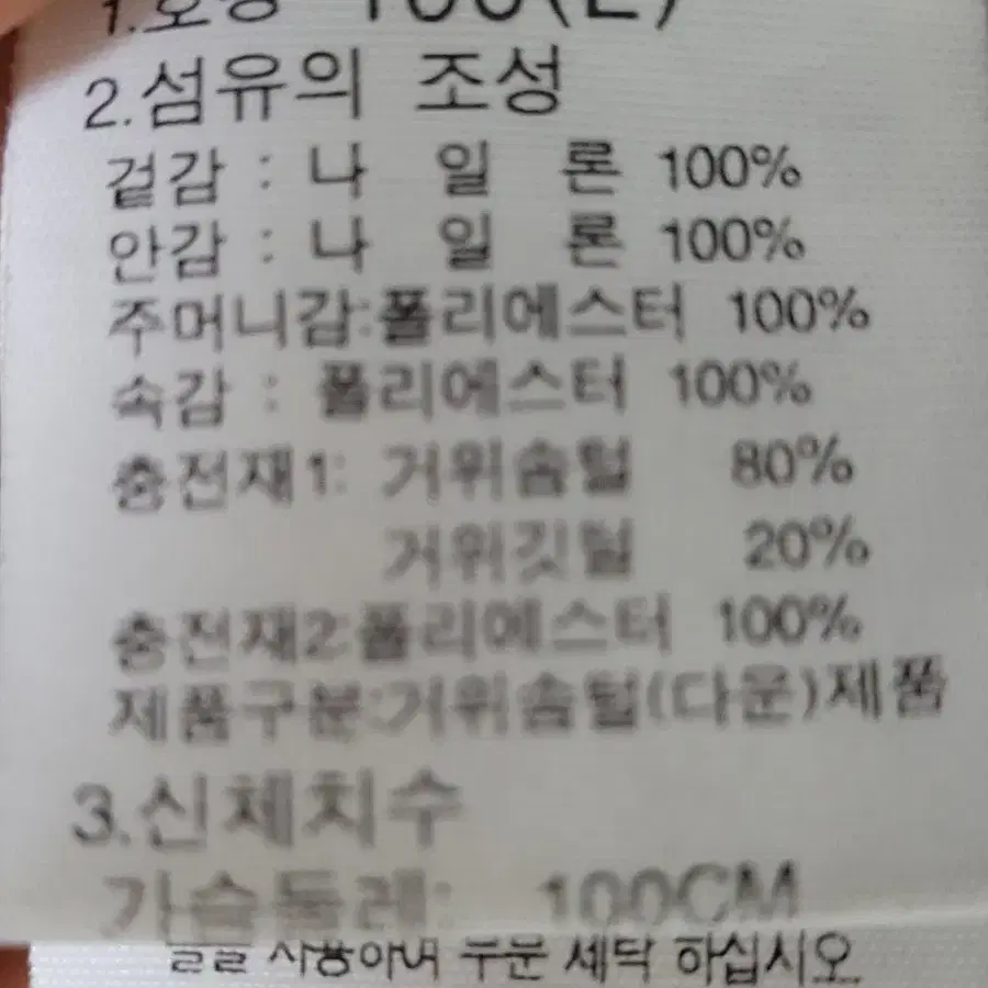 노스페이스 폴라 구스다운