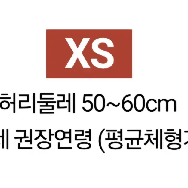 스키 스노우보드 사반더 아동 보호대  XS