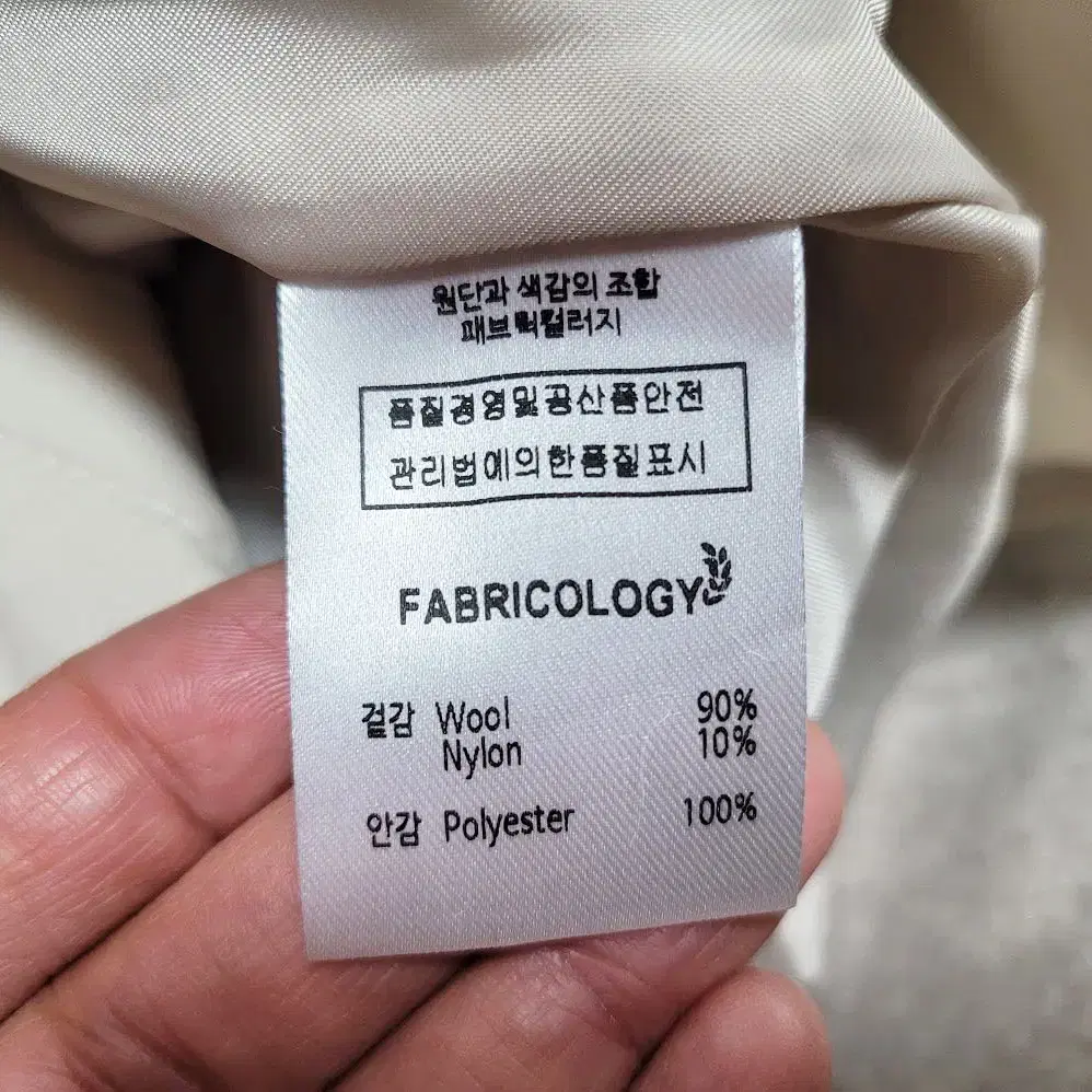 패브릭컬러지(Fabricology) 핸드메이드 벨티드코트 프리 새상품