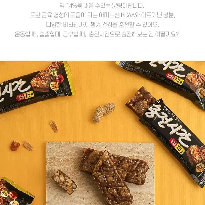 무료배송 해태 충전시간 단백질바 초코바 40GX10개입 간식